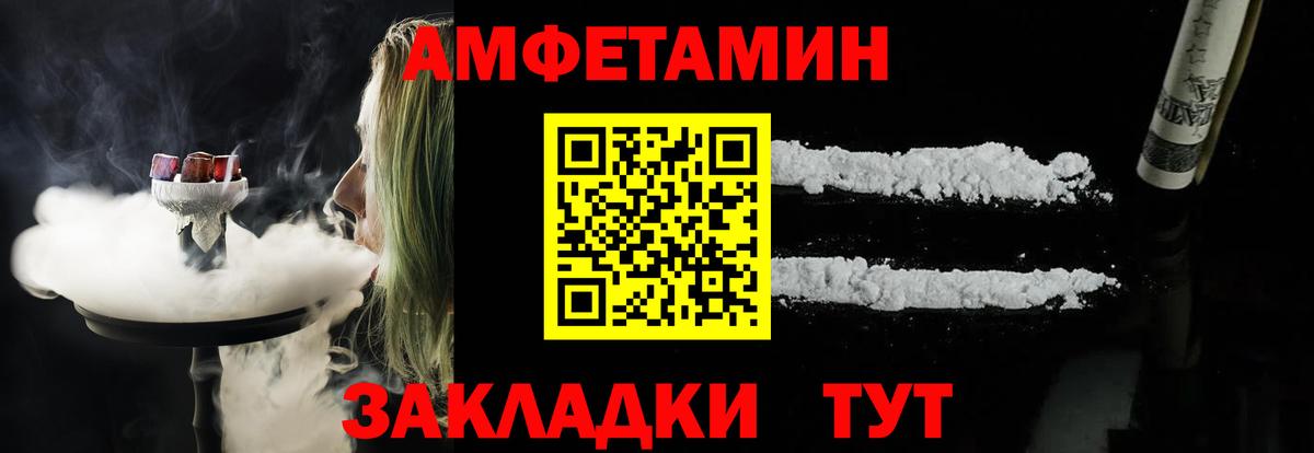 Амфетамин Розовый Чебаркуль