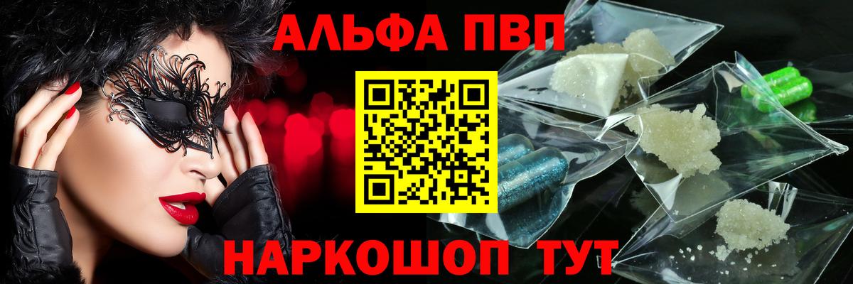 цены наркотик  Вход с VPN  A-PVP крисы CK  Alfa_PVP кристаллы  Чебаркуль  Alpha-PVP VHQ 