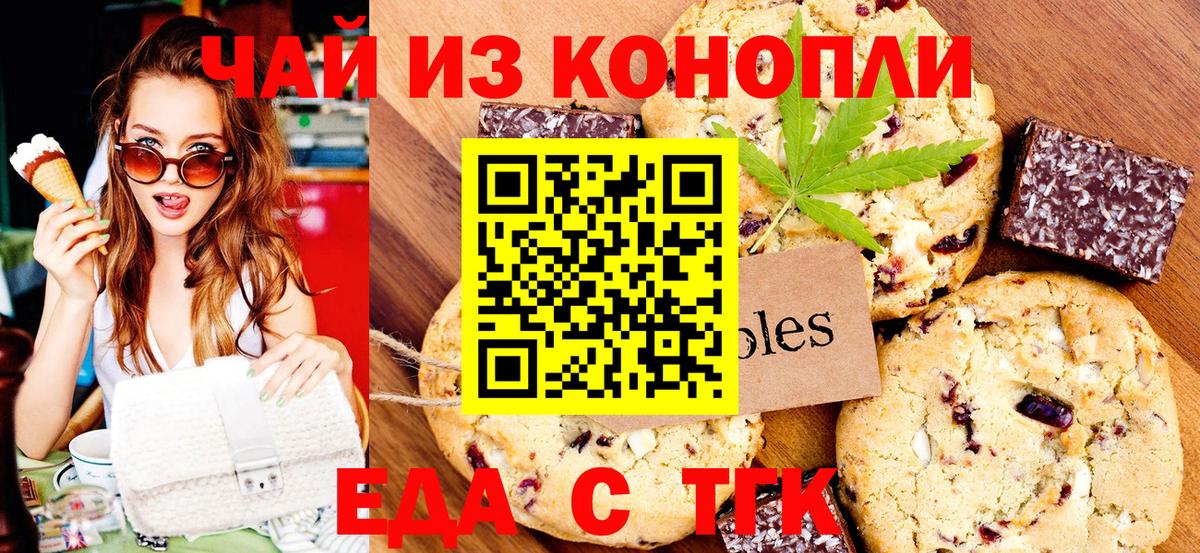 Cannafood марихуана Чебаркуль