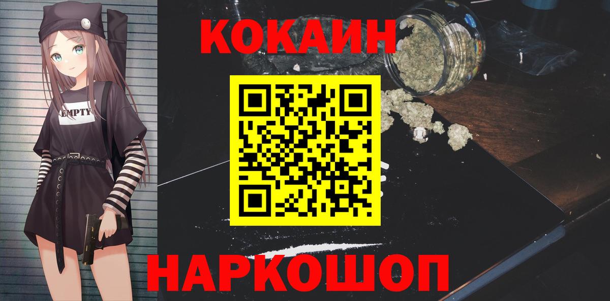 Кокаин 97% Чебаркуль