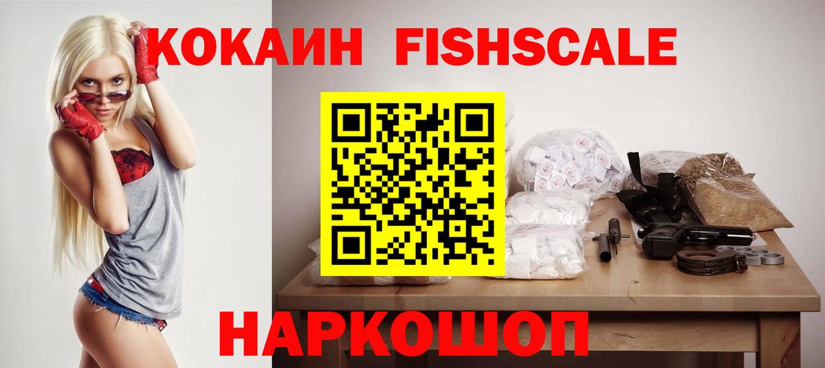 Кокаин 99%  Кокаин VHQ  Кокаин  Вход с VPN  Чебаркуль 