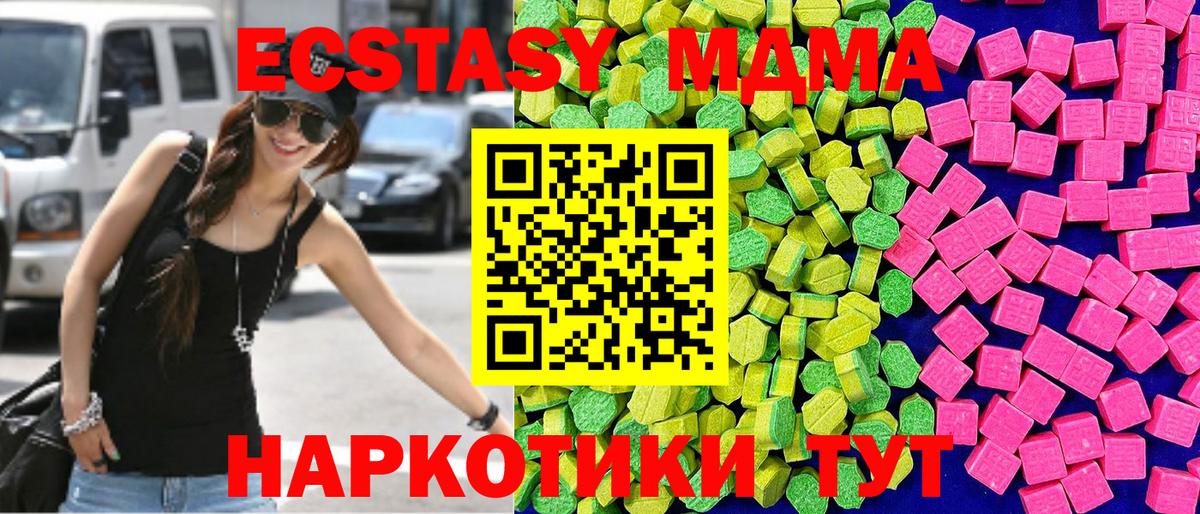 Экстази Punisher  Вход с VPN  Ecstasy  Чебаркуль 