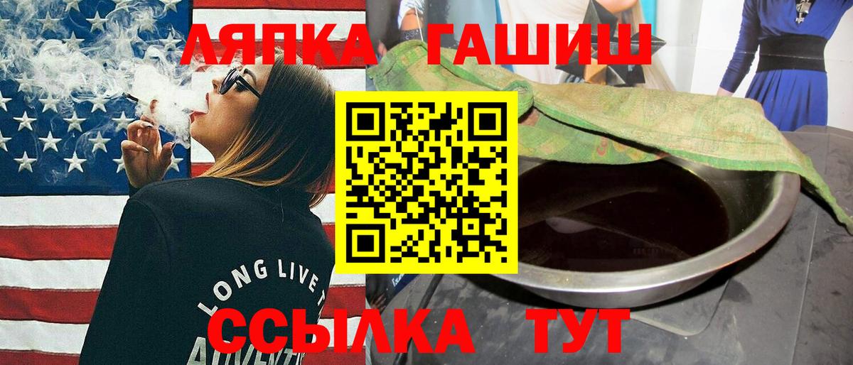 ГАШИШ хэш Чебаркуль