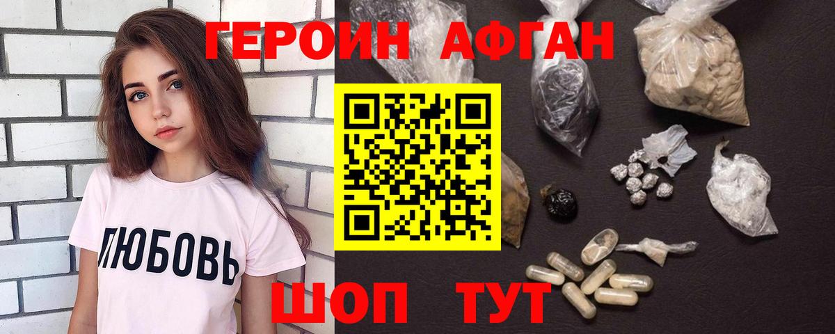Героин гречка  Вход с VPN  Чебаркуль 