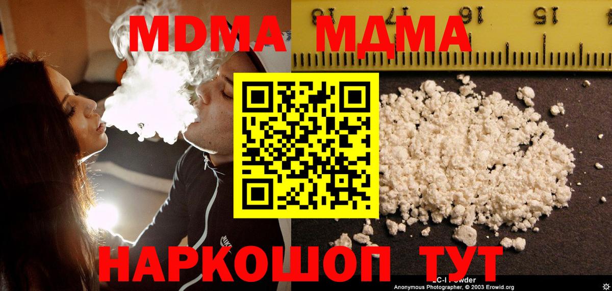 MDMA VHQ  Вход с VPN  Чебаркуль 