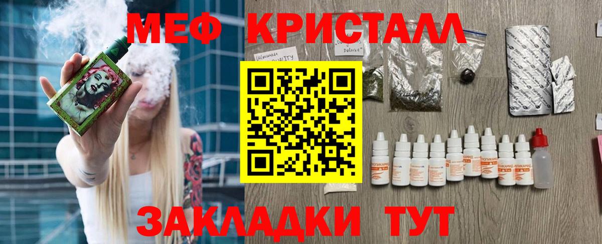Мефедрон  Вход с VPN  Чебаркуль  МЯУ-МЯУ  МЕФ mephedrone  МЕФ VHQ 