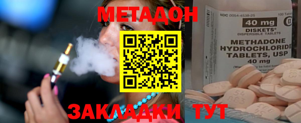 МЕТАДОН кристалл  МЕТАДОН кристалл  Вход с VPN  OMG зеркало  Чебаркуль 
