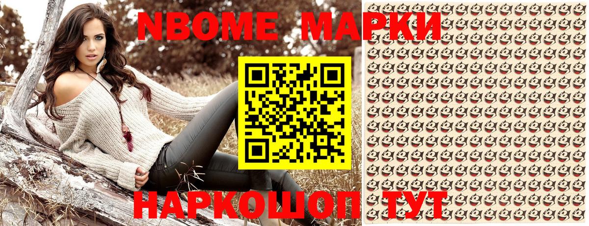 Марки N-bome  Вход с VPN  Чебаркуль  Наркотические марки 1,8мг  Наркотические марки 1,8мг 